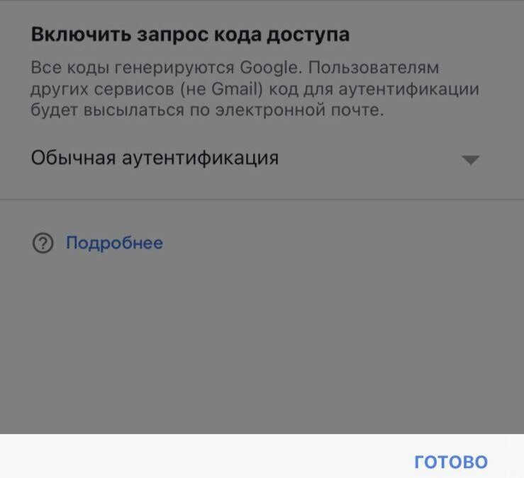 Google Gmail