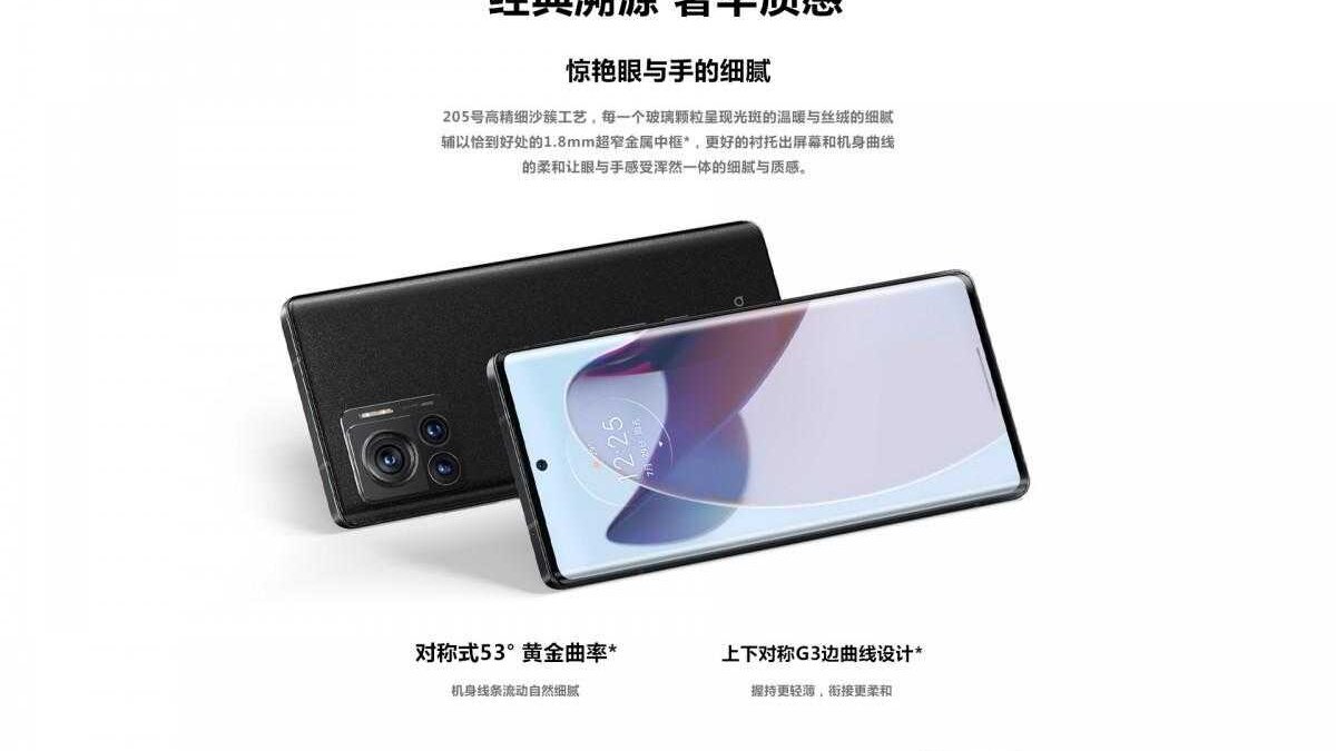 Motorola поделилась информацией о Moto Razr 2022 и Moto X30 Pro 33 Motorola