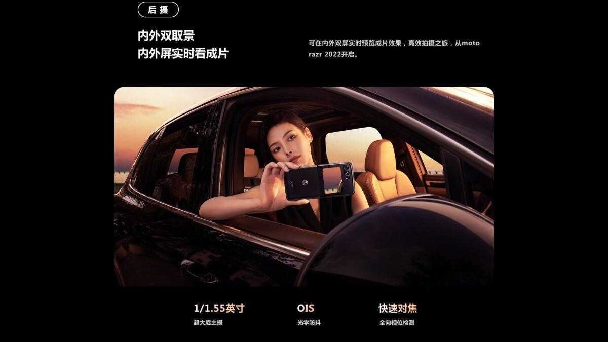 Motorola поделилась информацией о Moto Razr 2022 и Moto X30 Pro 24 Motorola