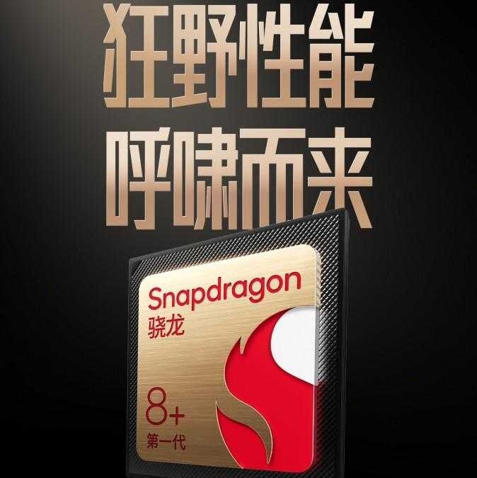 Xiaomi анонсировал Redmi K50 Ultra с SD 8 Gen 1+ 16 Xiaomi