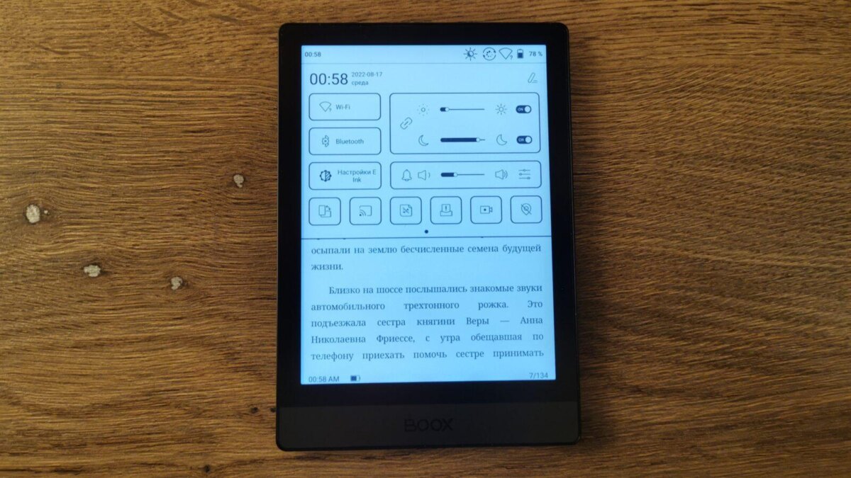 Персональное чтиво: обзор электронной книги Onyx Boox Poke 3 25 IMG 20220817 005813 scaled