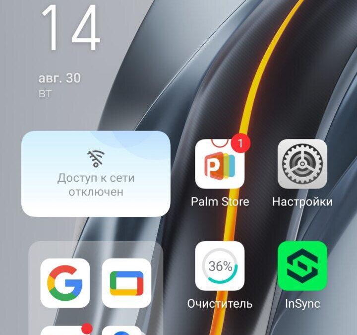Обзор Infinix Note 12 VIP: флагман по адекватной цене 76 Screenshot 20220830 191433