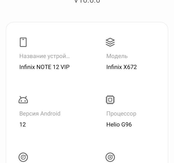Обзор Infinix Note 12 VIP: флагман по адекватной цене 80 Screenshot 20220830 191511