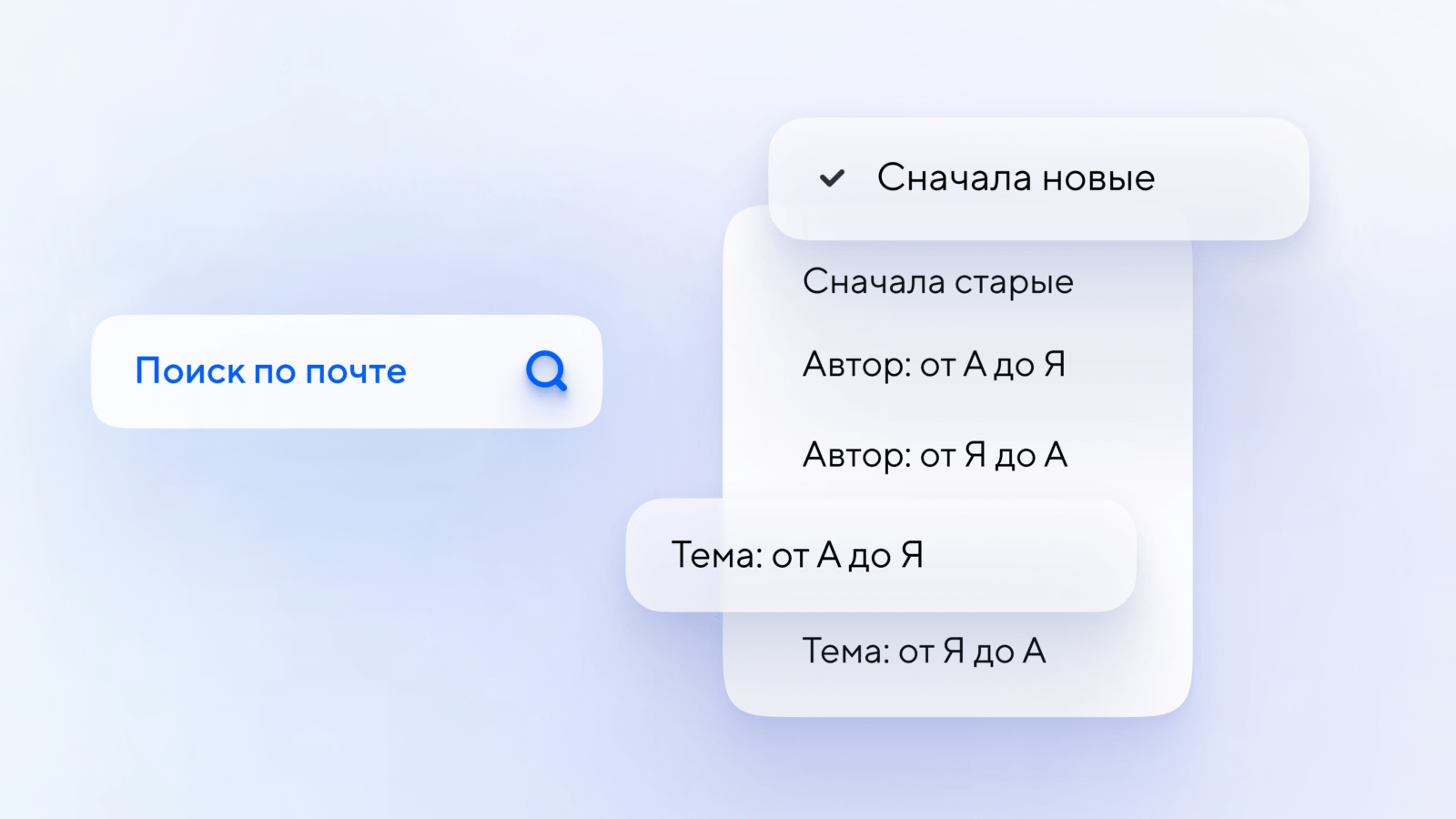 Почта Mail.ru поможет очистить ящик