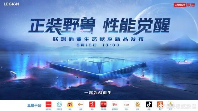 Lenovo Legion Y70 поступит в продажу 18 августа 7 Lenovo