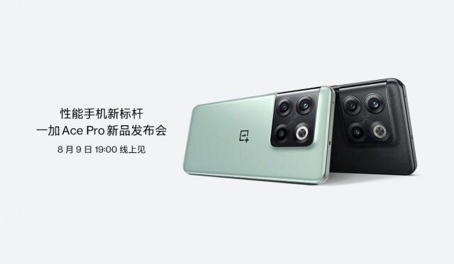Запуск OnePlus Ace Pro состоится 9 августа 3 OnePlus Ace Pro