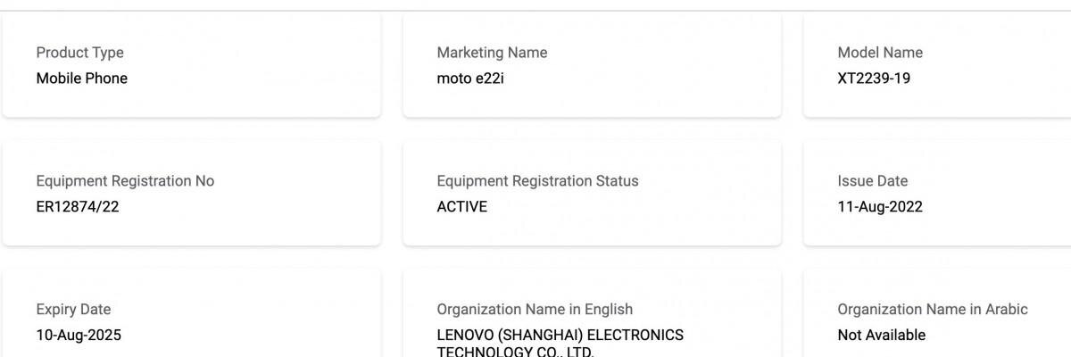 Документ с информацией о серии мобильных устройств Motorola Moto E22i
