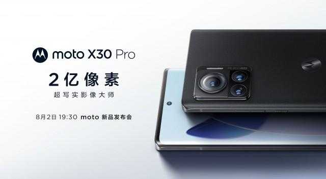 Motorola отменила презентацию Razr 2022 и X30 Pro