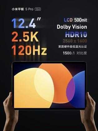 Xiaomi представила 12,4-дюймовый планшет Pad 5 Pro (gsmarena 017)