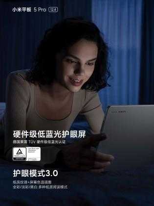 Xiaomi представила 12,4-дюймовый планшет Pad 5 Pro (gsmarena 018)