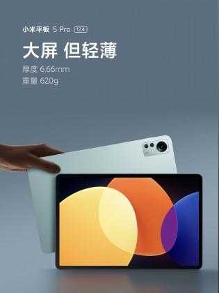 Xiaomi представила 12,4-дюймовый планшет Pad 5 Pro (gsmarena 021 1)