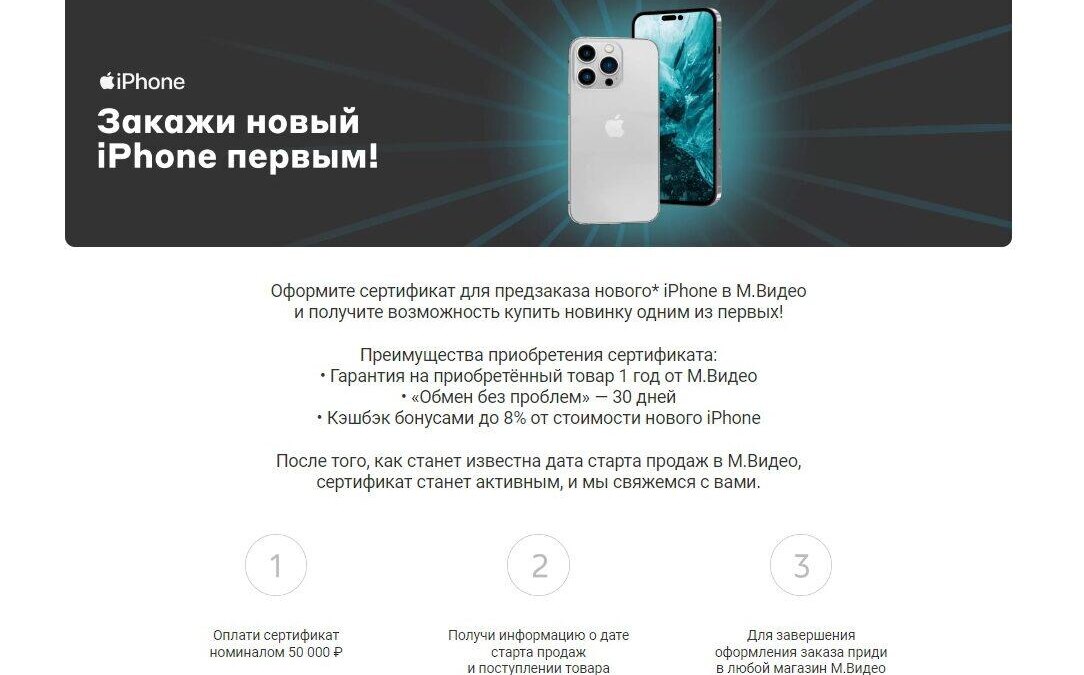 iPhone