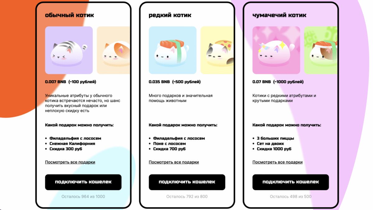 Много Лосося запустили NFT-проект KormiKota для помощи бездомным животным 5 image 1