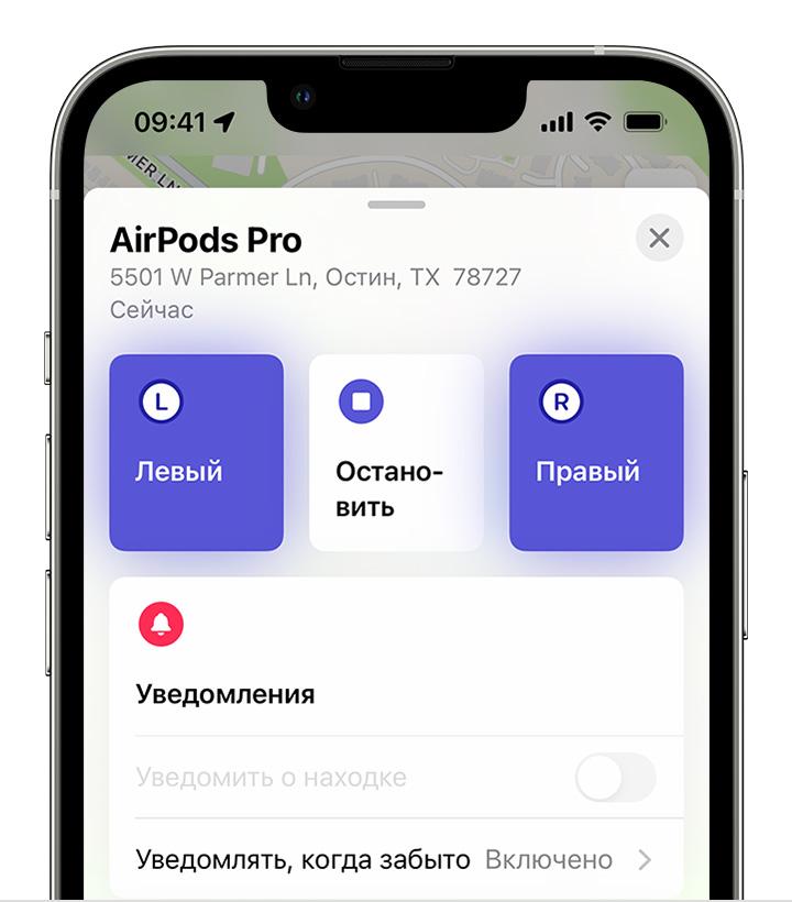 Как найти потерянные наушники Apple AirPods (ios15 iphone 12 pro find my devices airpods pro play sound)