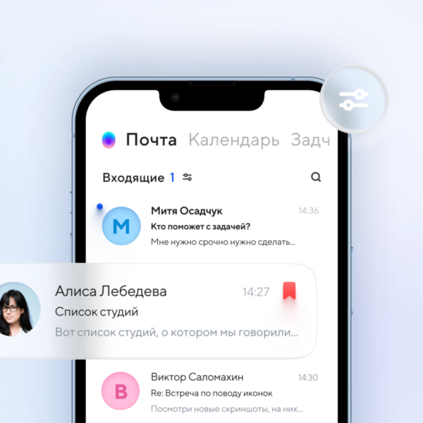 Почта Mail.ru поможет очистить ящик  (sortirovka)