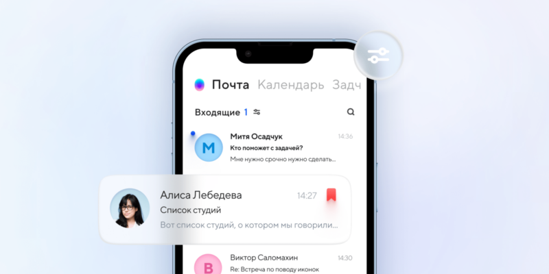 Почта Mail.ru поможет очистить ящик  (sortirovka)