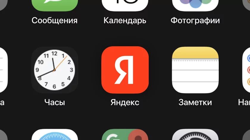 iOS 16: Яндекс выпустил новые виджеты для iPhone на экран блокировки 5 iOS 16: Яндекс выпустил новые виджеты для iPhone на экран блокировки