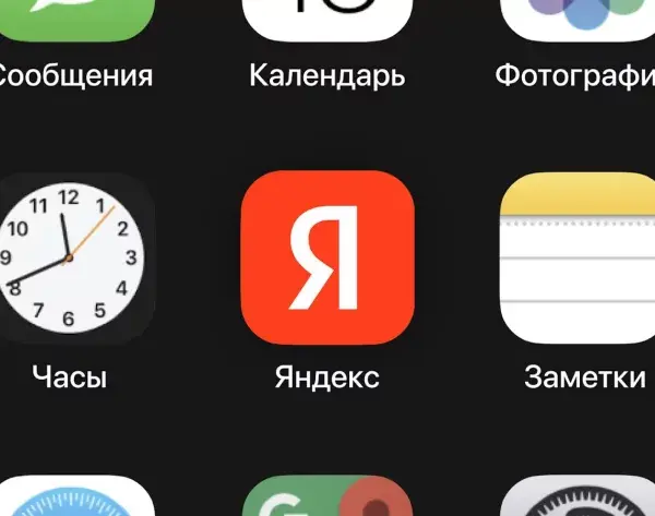 iOS 16: Яндекс выпустил новые виджеты для iPhone на экран блокировки
