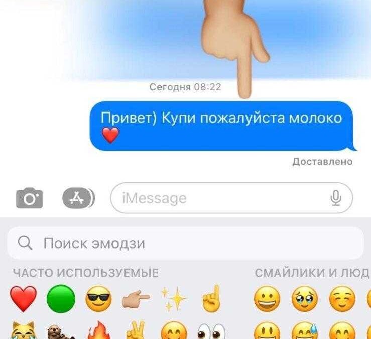 Экран iPhone с инструкцией нажми и держи для сообщений