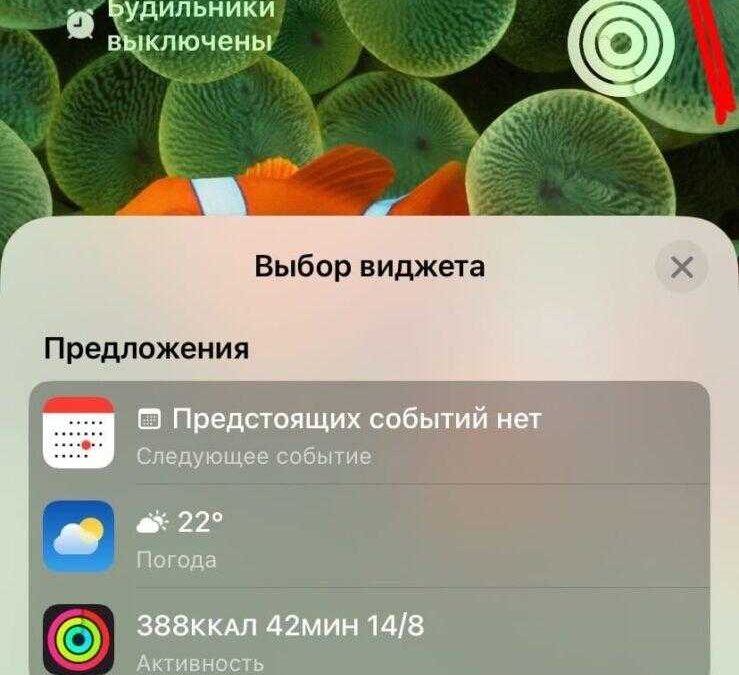 iOS 16: настройка экрана блокировки 32 iOS 16
