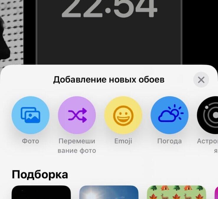 iOS 16: настройка экрана блокировки 25 iOS 16