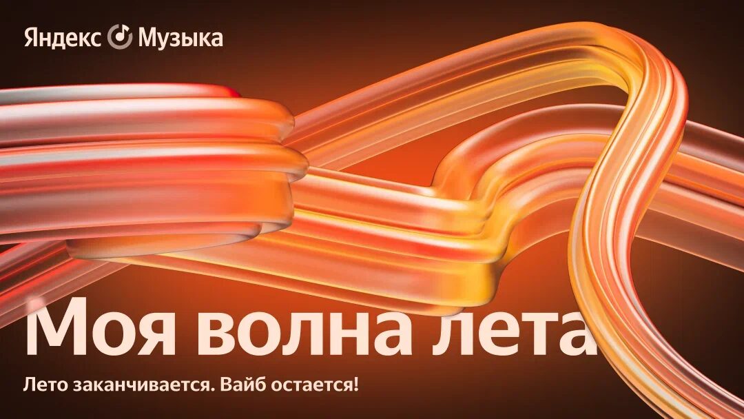 Яндекс Музыка: этим летом чаще всего на репит ставили DotA-рэпера Shadowraze 1 PR 1080x566 static