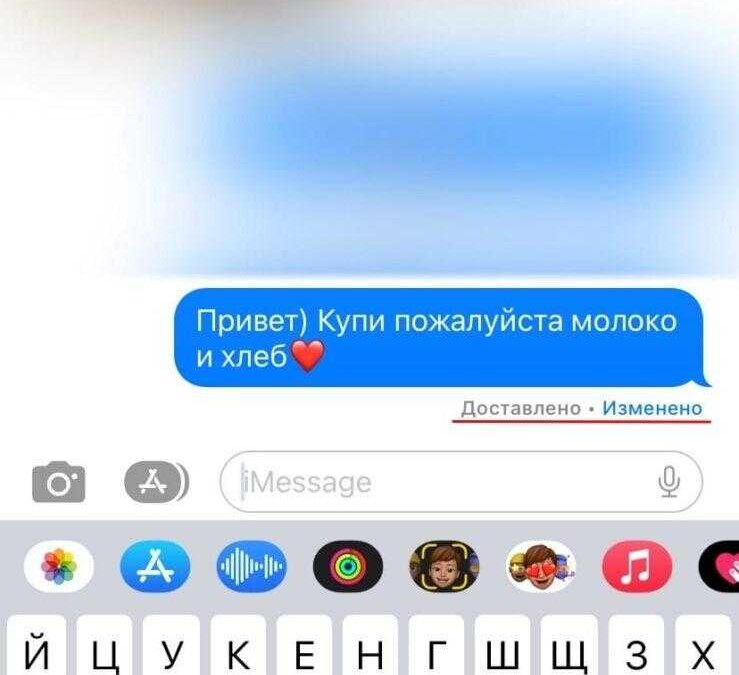 Экран iPhone с сообщением на русском языке и клавиатурой