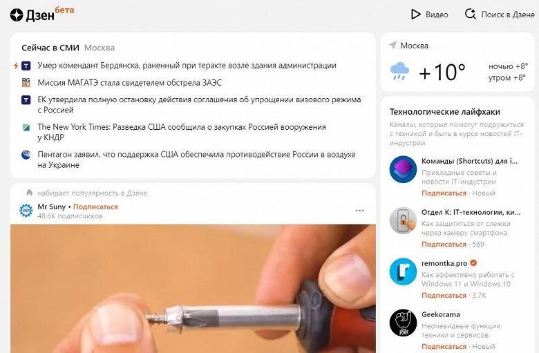 "Дзен": для подписки на канал нужна авторизация 4 Дзен