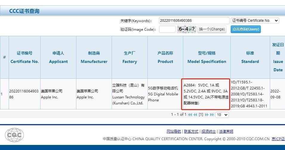 iPhone 14: раскрыты характеристики аккумуляторов новой серии 3 gsmarena 001 2022 09 12T171406.556
