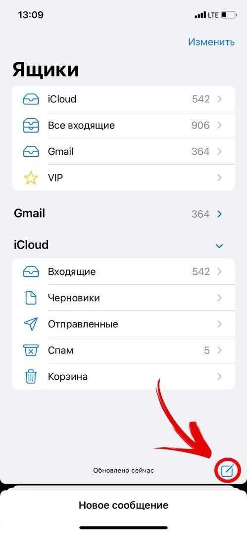 iOS 16: функция планирования отправки писем в Почте ()