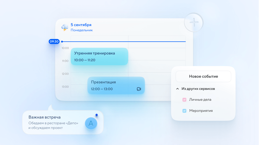 Планирование дел в Почте Mail.ru стало удобнее (image 2 1)