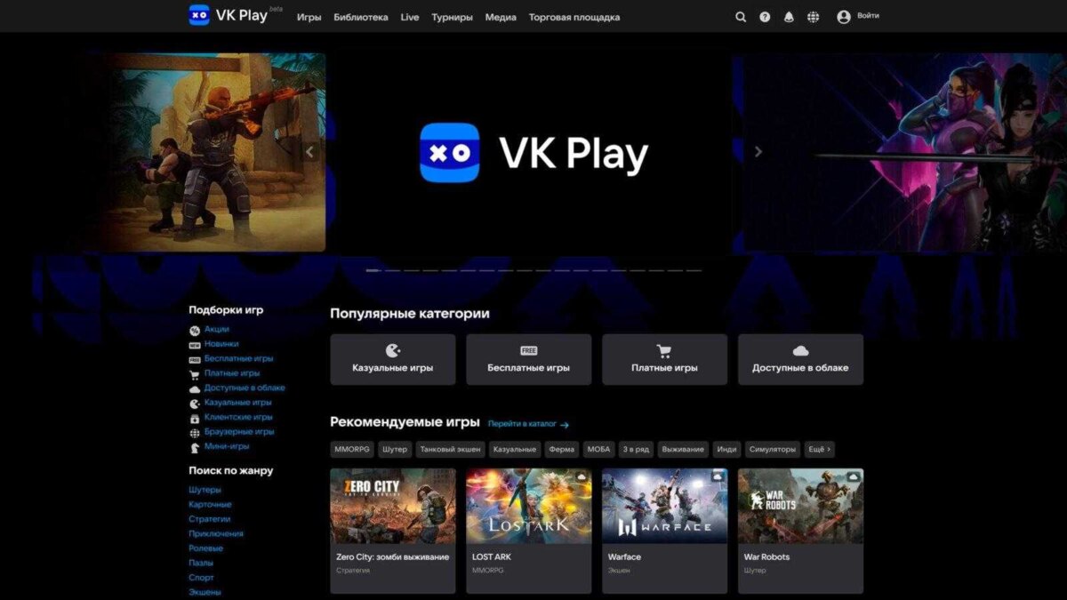 VK хочет свой аналог Steam и Epic Games Store для России 4 img 1