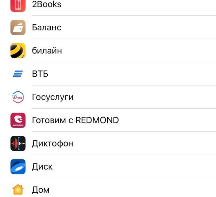 Экран айфона с списком приложений и их иконками