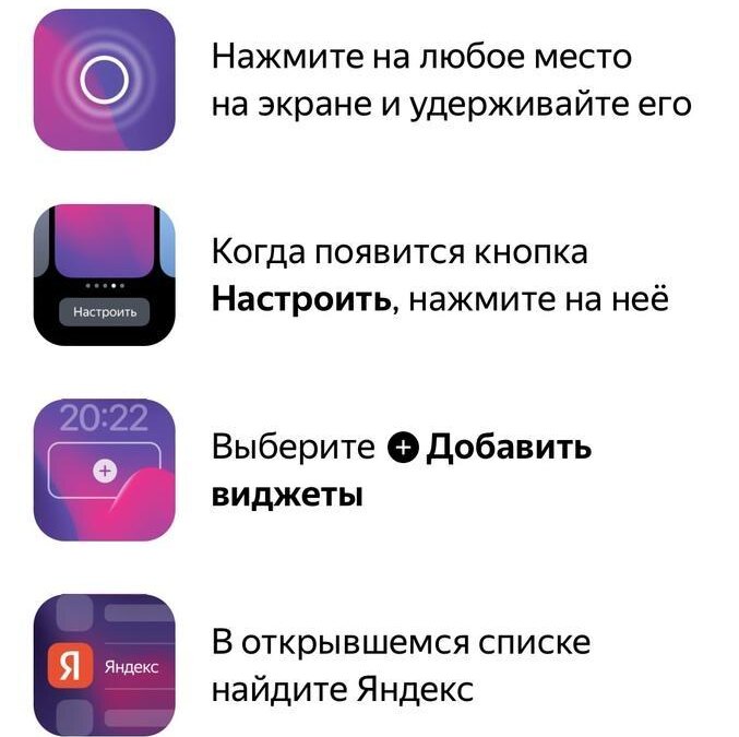 iOS 16: Яндекс выпустил новые виджеты для iPhone на экран блокировки 9 mOOUe7an3QFv32YD8dVMIH0FM lLlzTq6kpT1MvjoOEgSRqsgFkZfIq5ap rR d4S7rW4J07Oi6KuK7z4MgnAHz