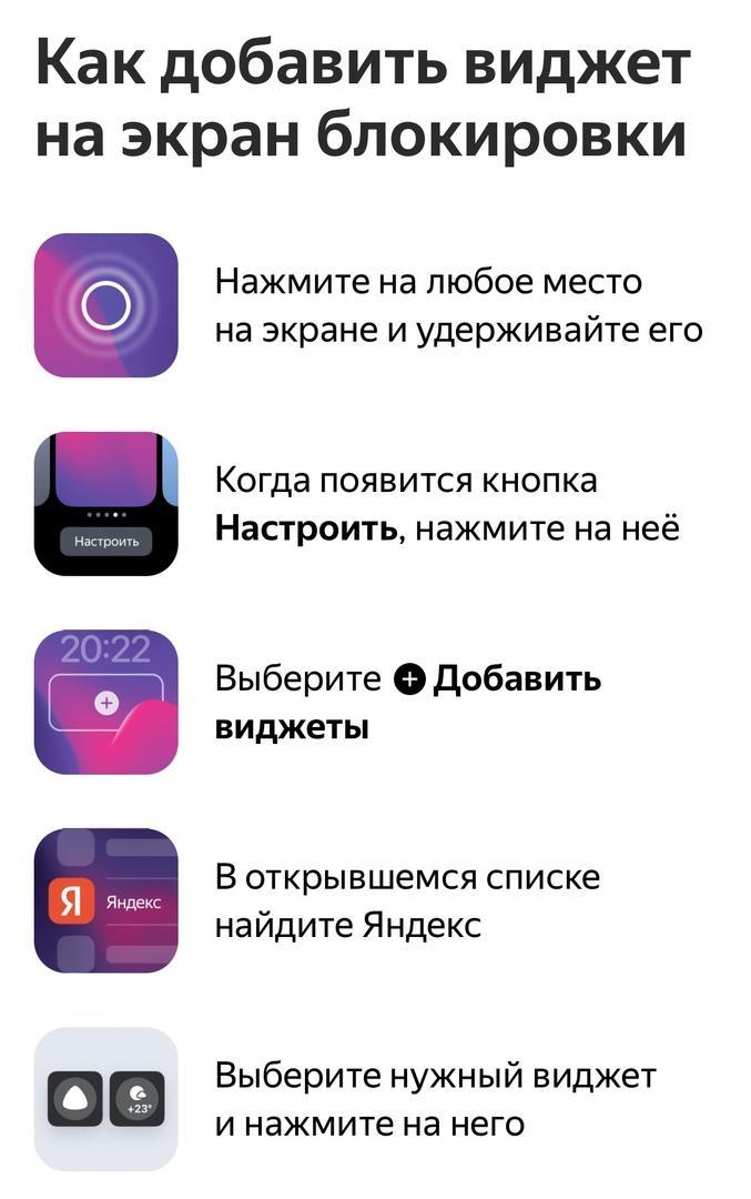 iOS 16: Яндекс выпустил новые виджеты для iPhone на экран блокировки (mOOUe7an3QFv32YD8dVMIH0FM lLlzTq6kpT1MvjoOEgSRqsgFkZfIq5ap rR d4S7rW4J07Oi6KuK7z4MgnAHz)