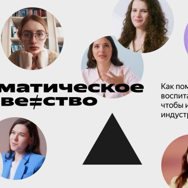 Яндекс выпустил документальный фильм «Математическое неравенство» о женщинах в IT (maxresdefault)