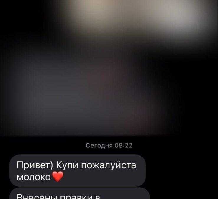 Экран сообщения iPhone с сообщениями о покупке молока