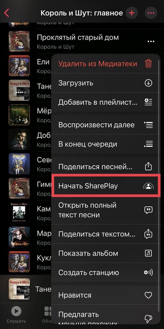 iOS 16: как использовать SharePlay в разных приложениях (1J deD FLsqse SOES1i50i NbtxU0W6dfMg38dvZCbBMajlC485C88ip7rEMyPPf0Xgkh)