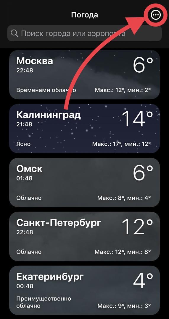 iOS 16: как получать уведомления о плохой погоде (1OEYvZYvucL3I LseTchgbBXlb2DcUkg8EwxExbViyWtPQ7g0UTJSBgBjMvhABjfkpJOxAh KviwUnKtP3WPRrz)