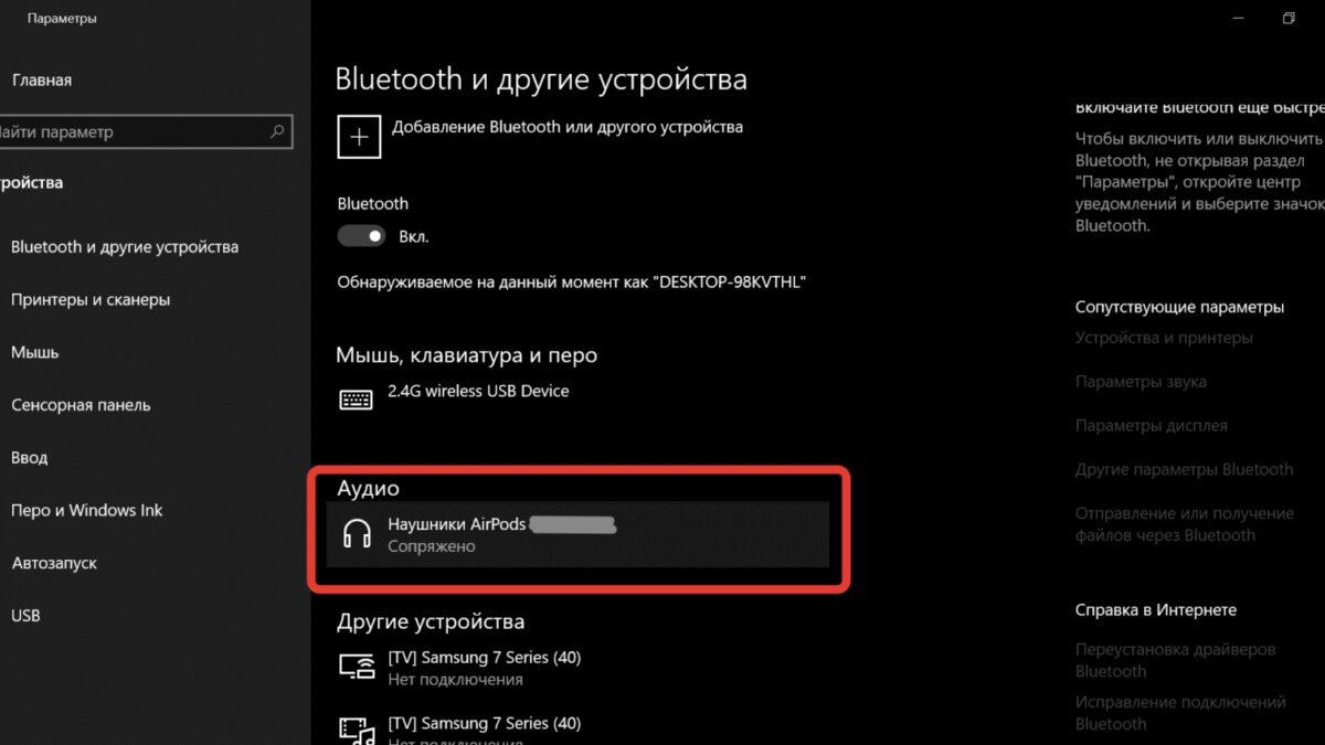Как подключить AirPods к Android, Windows, Nintendo Switch 13 2022 10 30 17 40 42