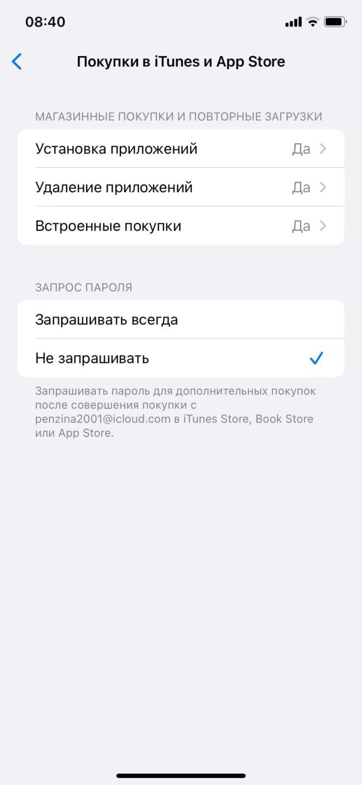 iOS 16: как установить родительский контроль (245b8iV249s)