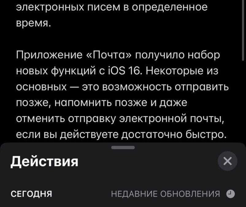 Экран заметок на iPhone с обновленным приложением Почта