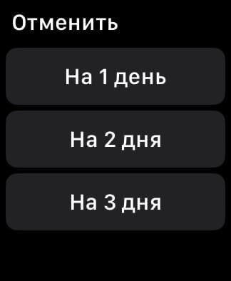 Apple Watch: как использовать режим энергосбережения 13 Apple