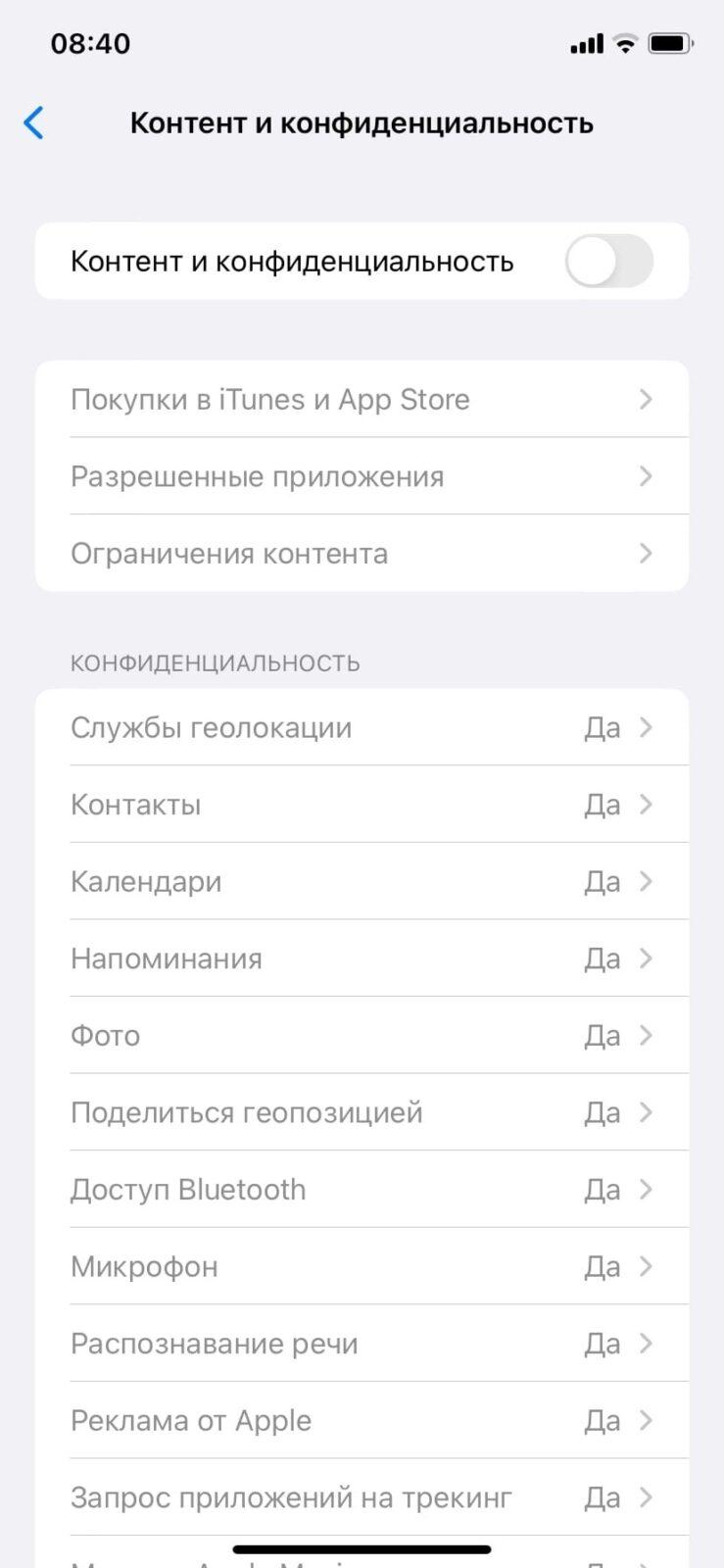 iOS 16: как установить родительский контроль (FC1O2htpzn4)
