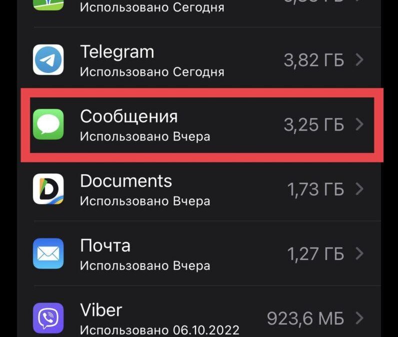 iOS 16: как управлять хранилищем iMessage 15 LnhNuioTxNMItENefNlJfdH1tUOTuqP3QInsxZJ1MA4VXi6t45vTQAOht7eX6M D5AbNdbHIqZ3uvL2HiX3rDix