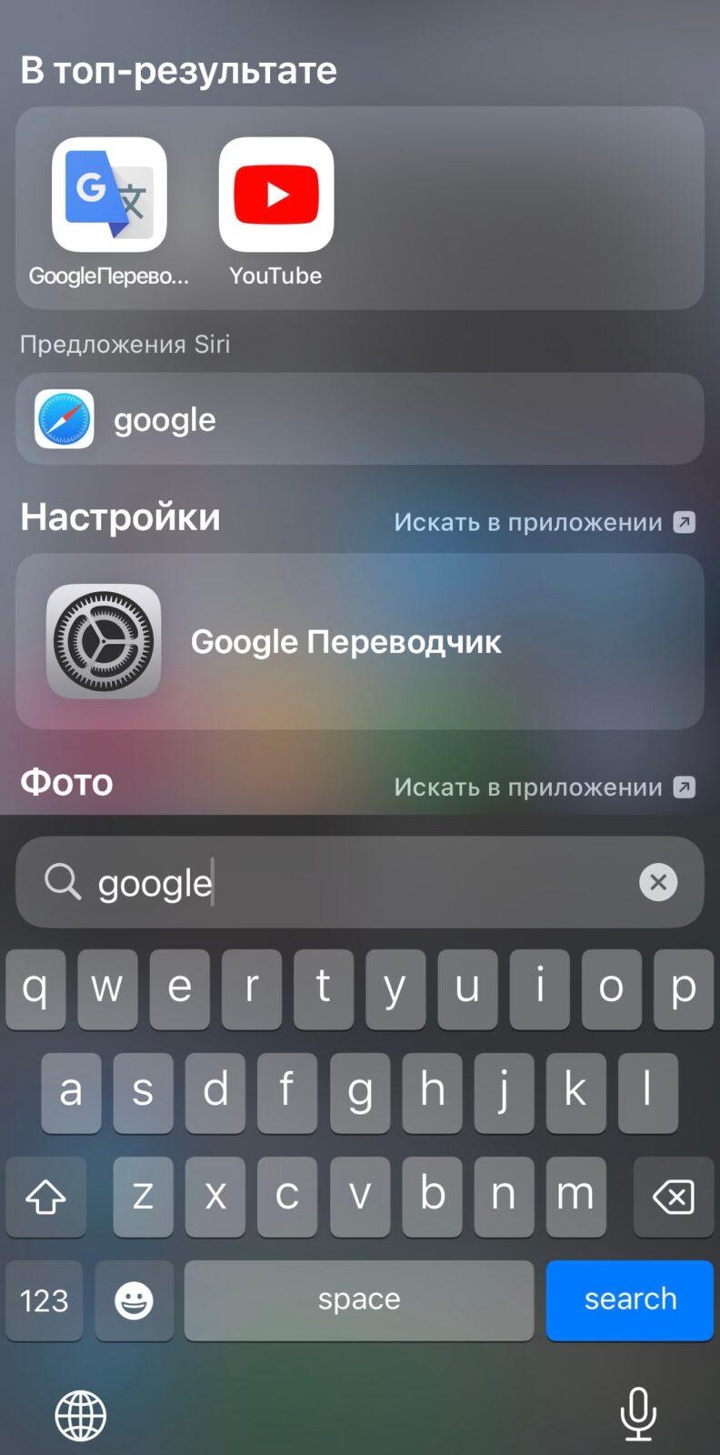 iOS 16: как использовать поиск Spotlight (MqbBUeyiyBDFifZ6uISQ5mGvbFlxyoExZOwgUc)