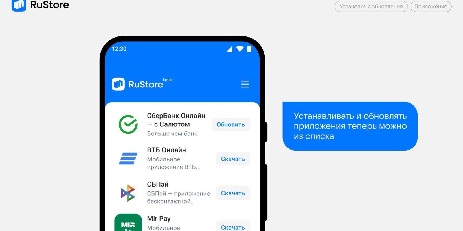 Поиск в RuStore стал удобнее для пользователей 1 Press Release Poisk 2