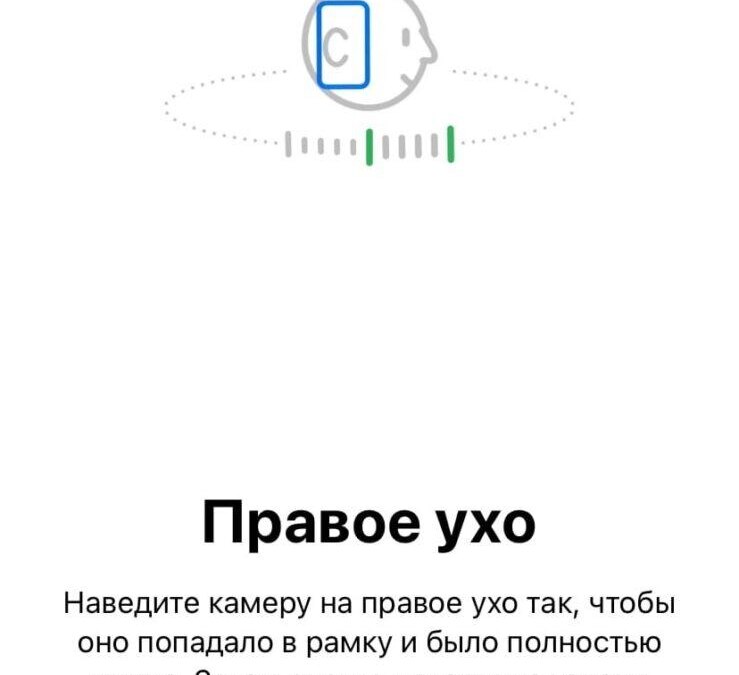 iOS 16: как настроить персонализированный объемный звук 17 iOS 16