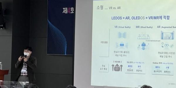 Samsung разрабатывает яркий MicroLED для гарнитур дополненной реальности