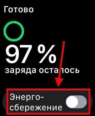 Apple Watch: как использовать режим энергосбережения 12 Apple